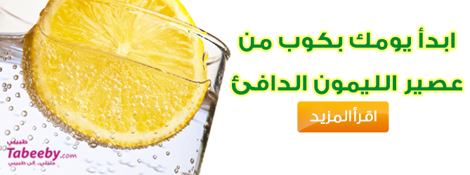 ابدأ يومك بكوب من عصير الليمون الدافئ