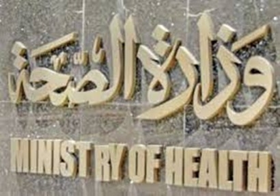 قراءة أفلام الأشعة عن بعد..خطة وزارة الصحة لعلاج السلبيات 