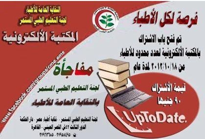 المكتبة الالكترونية