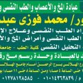 محمد فوزى عبد العال