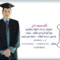 محمود ناجي