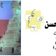 طارق عبدالفتاح حسن