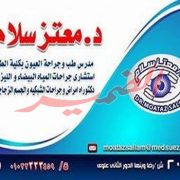 معتز سلام