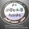 محمد الشيخ 