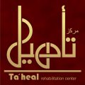 مركز تأهيل 