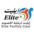 ايليت لرعاية الخصوبه 