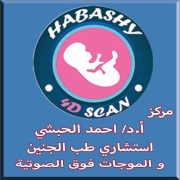 حبشي سكان - د احمد الحبشي