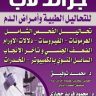 محمود فريد حجازي
