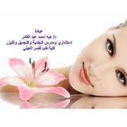 هبه احمد عبد القادر