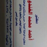د أحمد الغندور