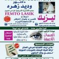 وديد زهره