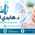 هايدى جمال