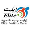 ايليت لرعاية الخصوبه 