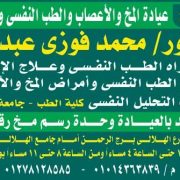 محمد فوزى عبد العال