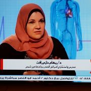 ريهام حازم رأفت
