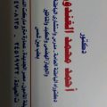 د أحمد الغندور