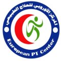 المركز الاوروبي للعلاج الطبيعي