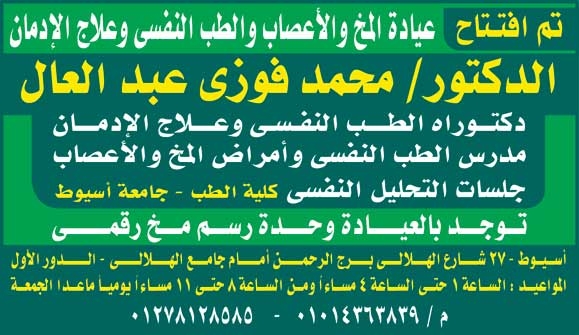 محمد فوزى عبد العال