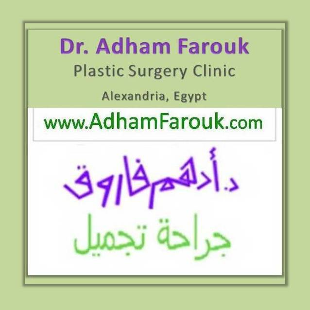 أدهم فاروق