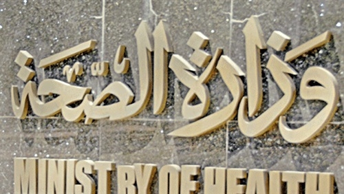 وزارة الصحة تقرر وقف قيد شركات التصنيع لدى الغير (TOLL)