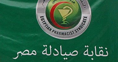 "الصيادلة": دعم نقابتى القليوبية وبورسعيد لتطبيق الصيدلة الإكلينيكية 