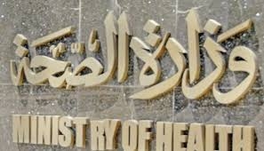 «الصحة» تحذر من تشغيلات غير مطابقة للمواصفات لبعض الأدوية