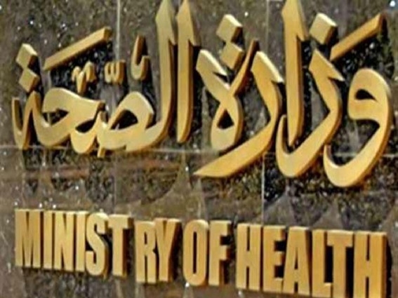 "الصحة" تطالب بتعديل شروط ترخيص المعامل الطبية